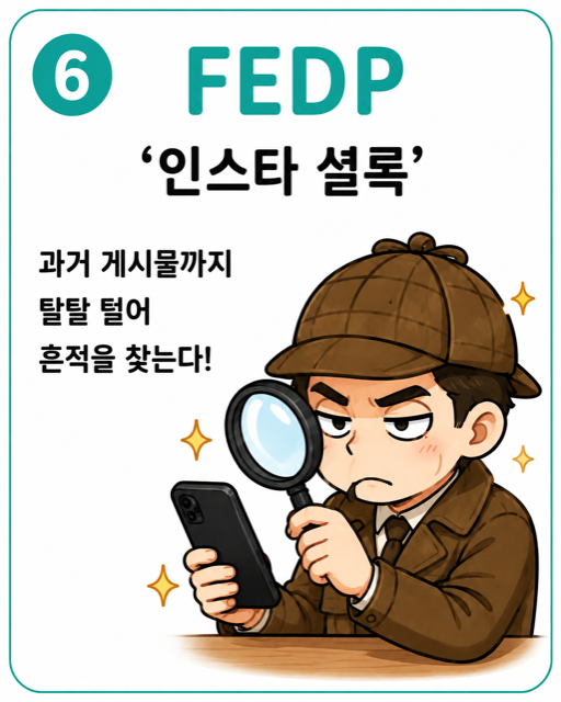인스타 셜록