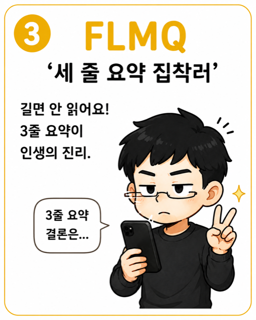 세 줄 요약 집착러