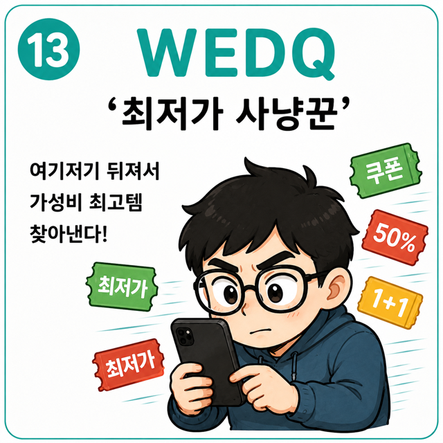 최저가 사냥꾼